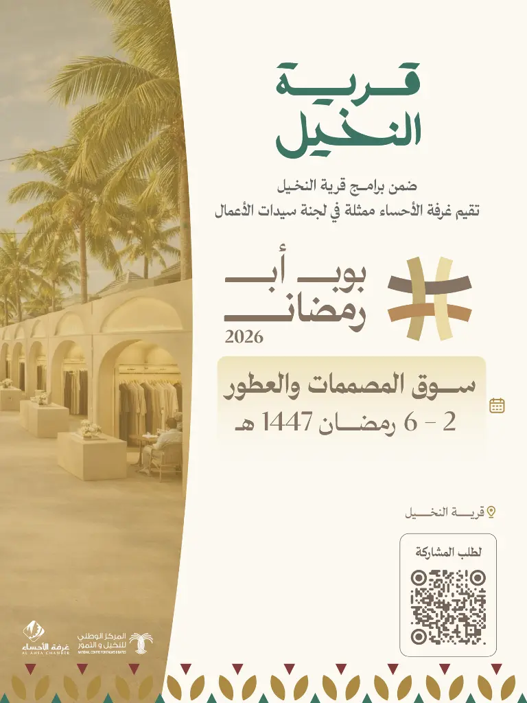 Ramadan Pop up Post-01.webp